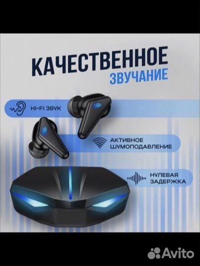 Беспроводные игровые наушники
