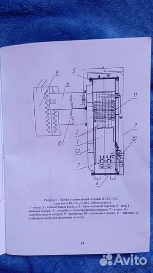 Котел отопительный газовый