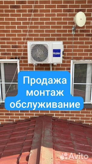 Установка кондиционеров в Твери