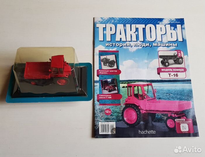 Модель трактора