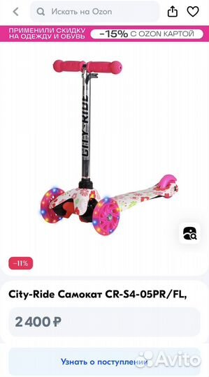 Самокат детский трехколесный для девочки
