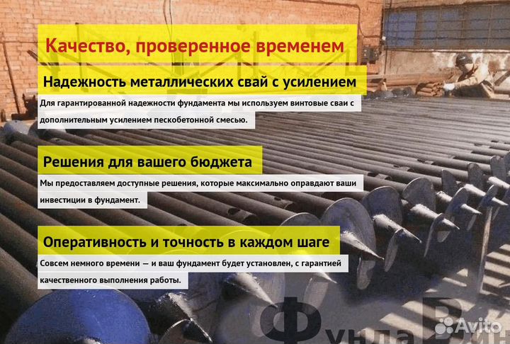 Винтовые Сваи Для Дома Из Бруса