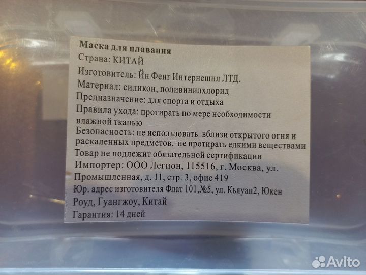 Набор для дайвинга новый