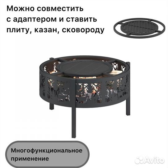 Костровая чаша