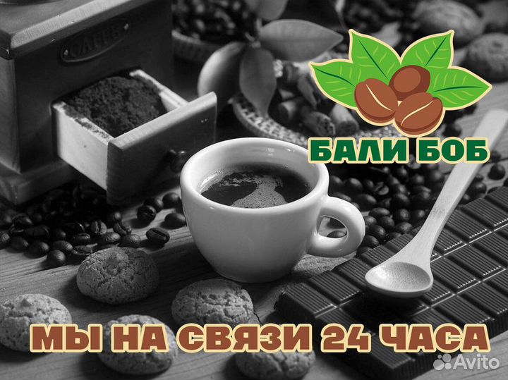 Франшиза Бали Боб