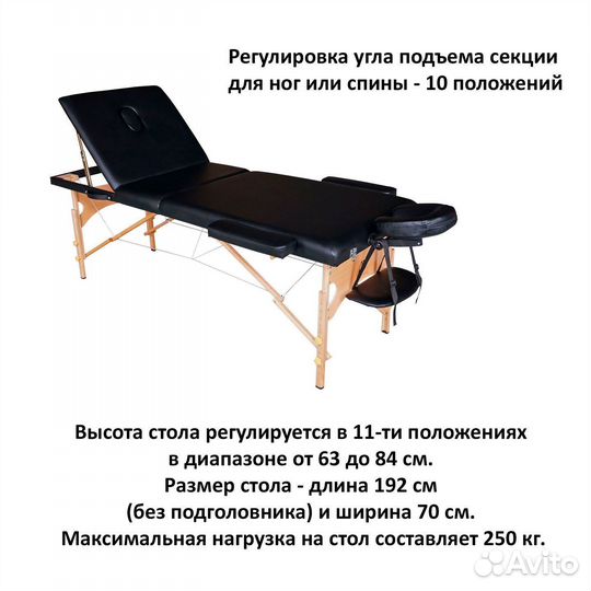 Массажный стол DFC nirvana Relax Pro арт.82