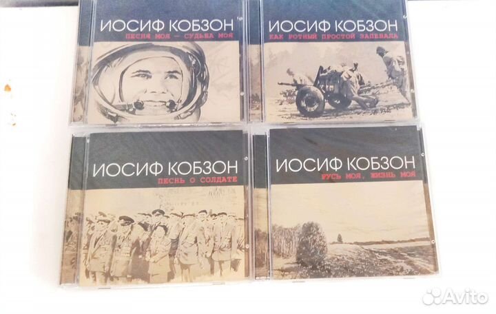 Иосиф Кобзон песни репертуара творчества на 4-х сд