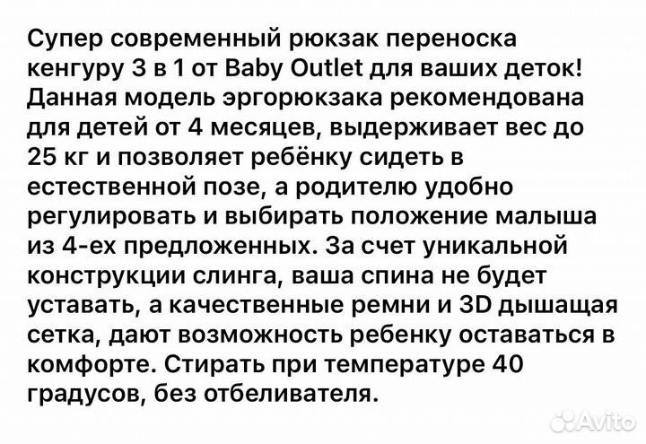 Эргорюкзак