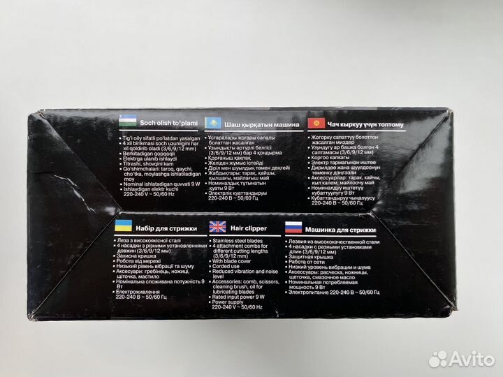 Машинка для стрижки волос Vitek