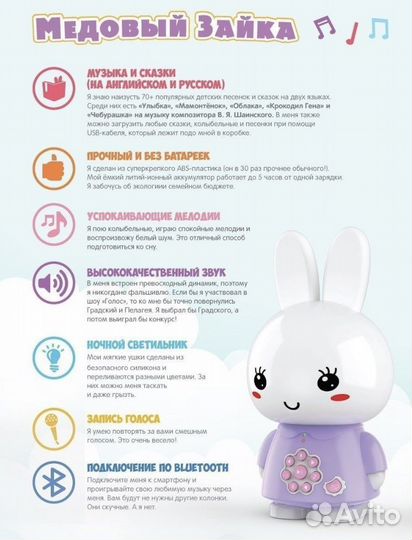 Умный зайка alilo