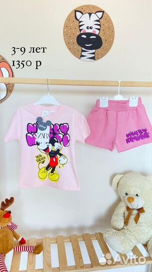 Комплект детский