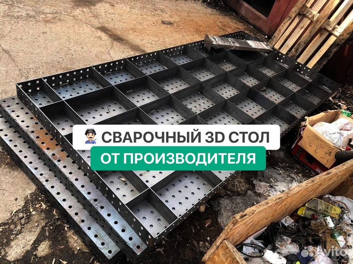 Сварочный стол 3D с доставкой + набор оснастки