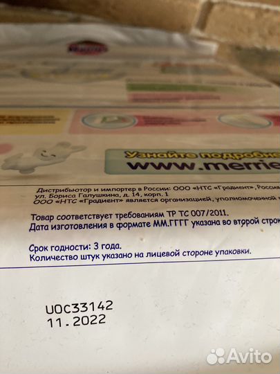 Подгузники merries nb для новорождённых