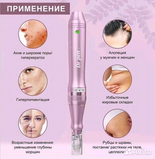 Дермороллер/мезороллер электрический для лица,тела