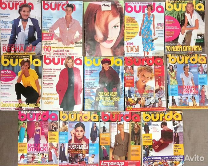 Журнал Burda (Бурда)