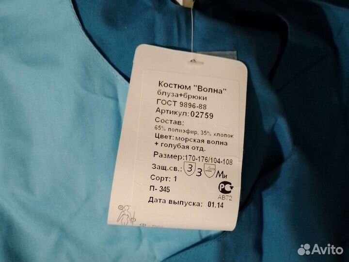 Спец одежда.медКостюм (волна).2 штуки