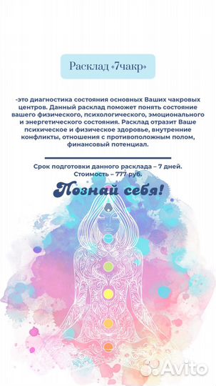 Снятие порчи, гадание, ритуалы