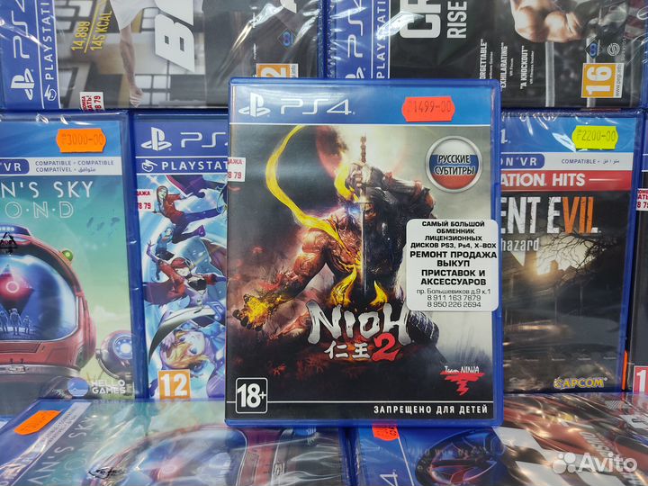 Nioh 2 PS4