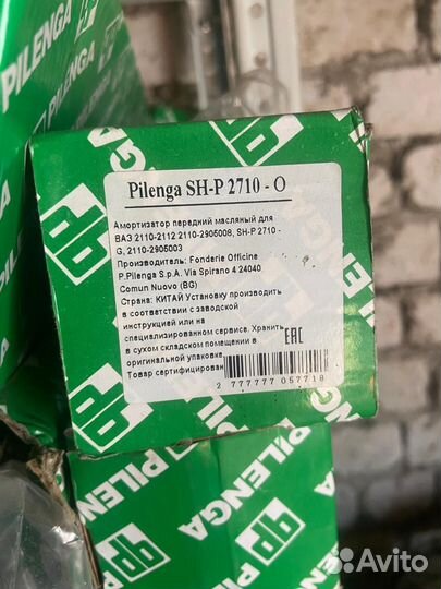 Амортизатор задний и передний ваз 2110.2170