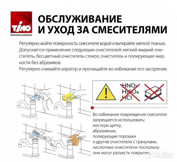 Timo SX-1013/03 душевая стойка