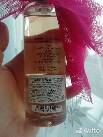 Blumarine Cheers on the Terrace