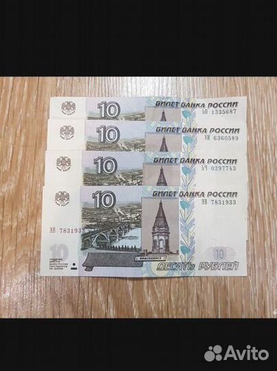 Десятки бумажные