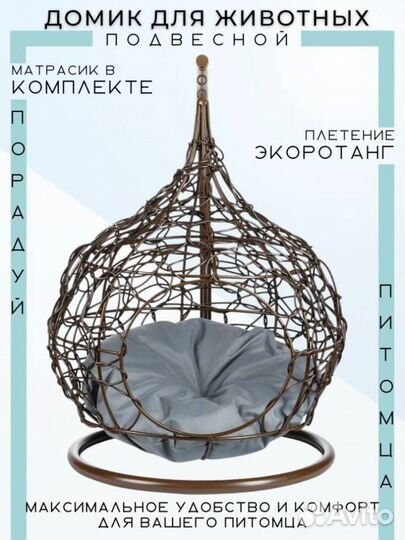 Домик для животных