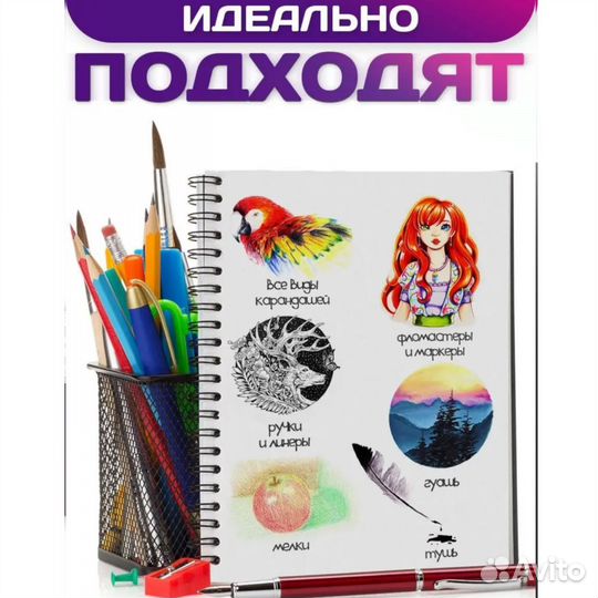 Скетчбук, блокнот a5