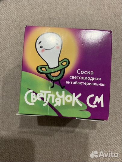 Соска светодиодная