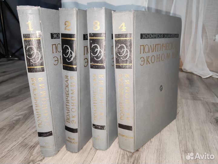 Экономическая энциклопедия. Политическая экономия