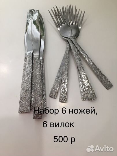 Ножи и вилки из нержавейки