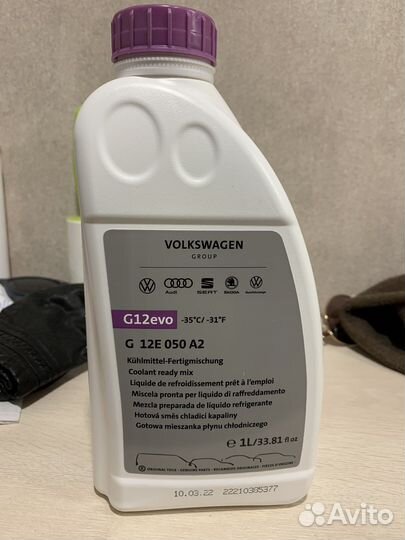Антифриз g12 evo Vag оригинальный