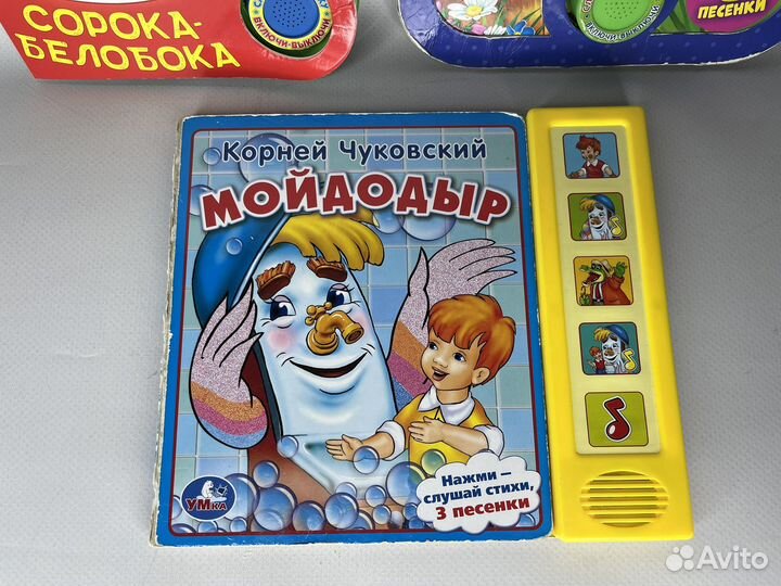 Музыкальные книжки для детей пакетом