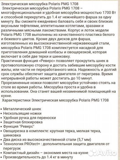 Мясорубка, шинковка, овощерезка