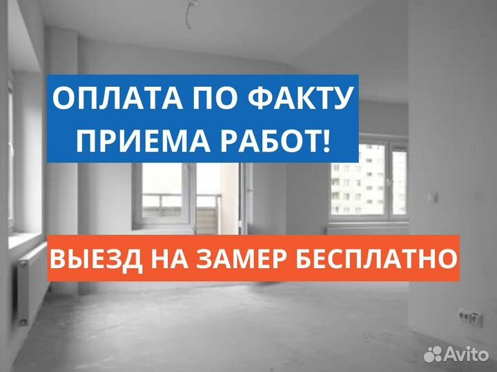 Штукатурка стен механизированная / машинная от 250