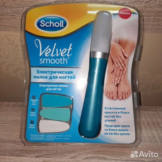 Пилка для ногтей School