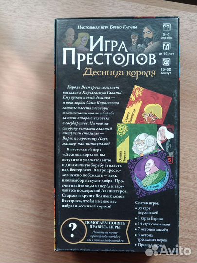 Настольные игры (обмен)