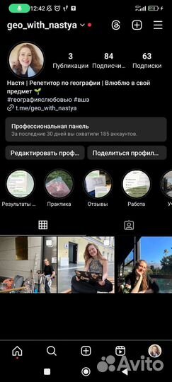 Репетитор по географии