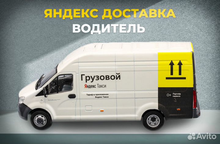 Водитель авто на личном грузовом автомобили