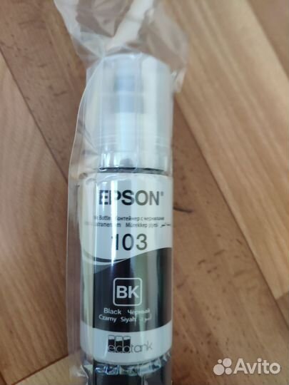 Чернила для принтера epson 103
