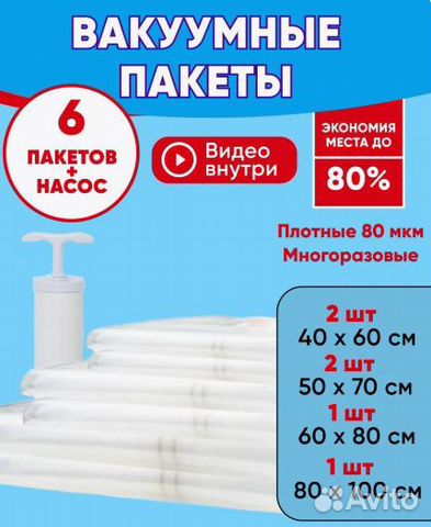 Вакуумные пакеты для одежды вещей хранения с насос