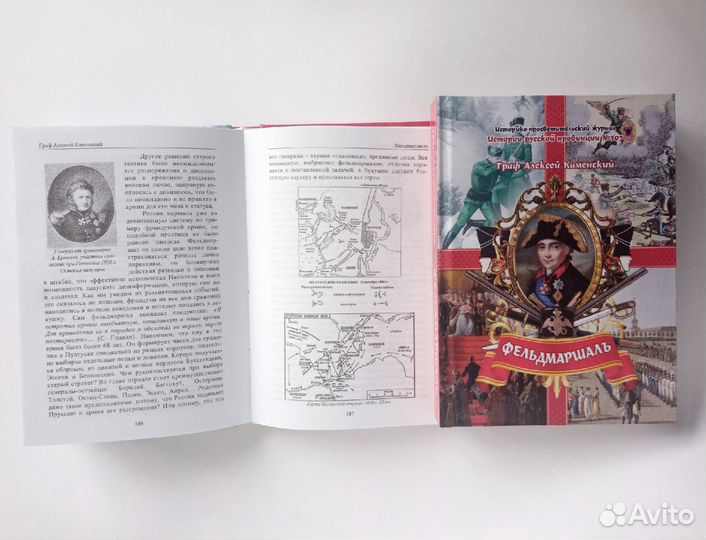 Книги Граф А.Каменский 