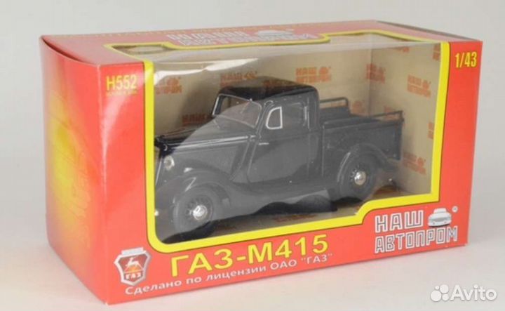 Коллекция модели автомобилей 1 43