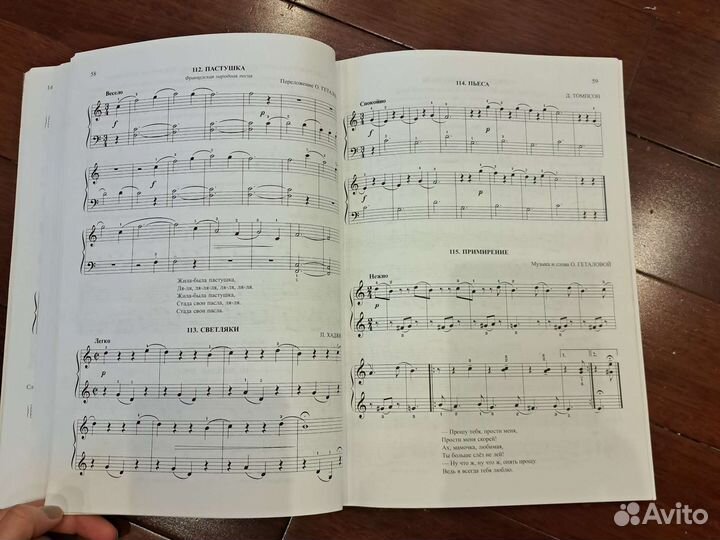 В музыку с радостью Геталова