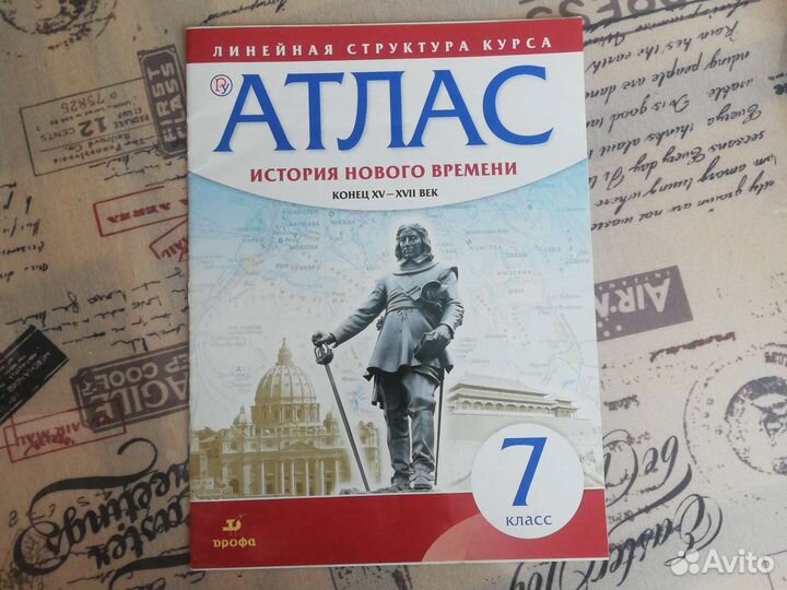 Атлас история 7 класс