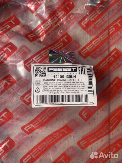 Тросы ручного тормоза hyundai elantra