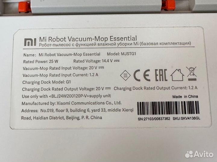 Робот пылесос xiaomi mi robot vacuum mop essential