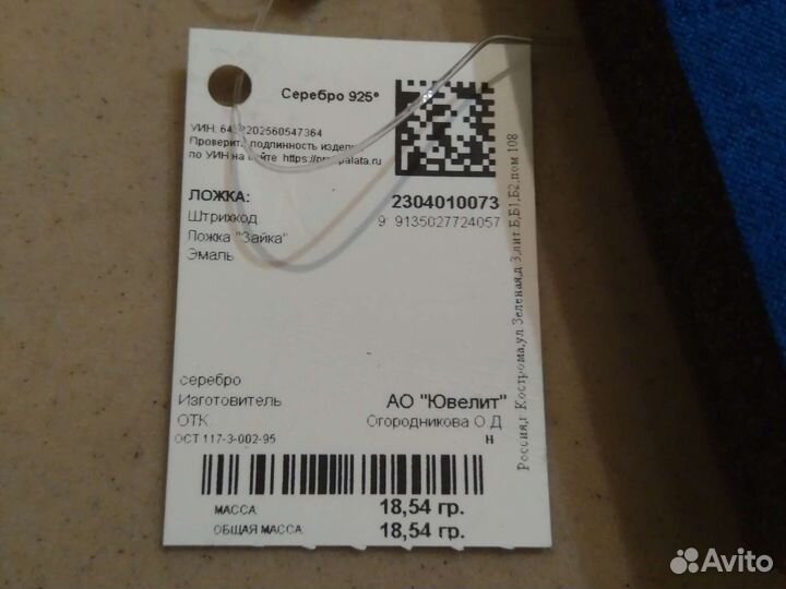 Новая серебряная ложка