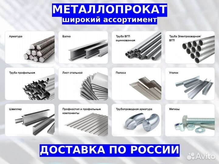 Швеллер 10 У