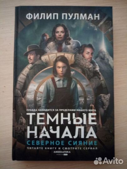 Филип Пулман 